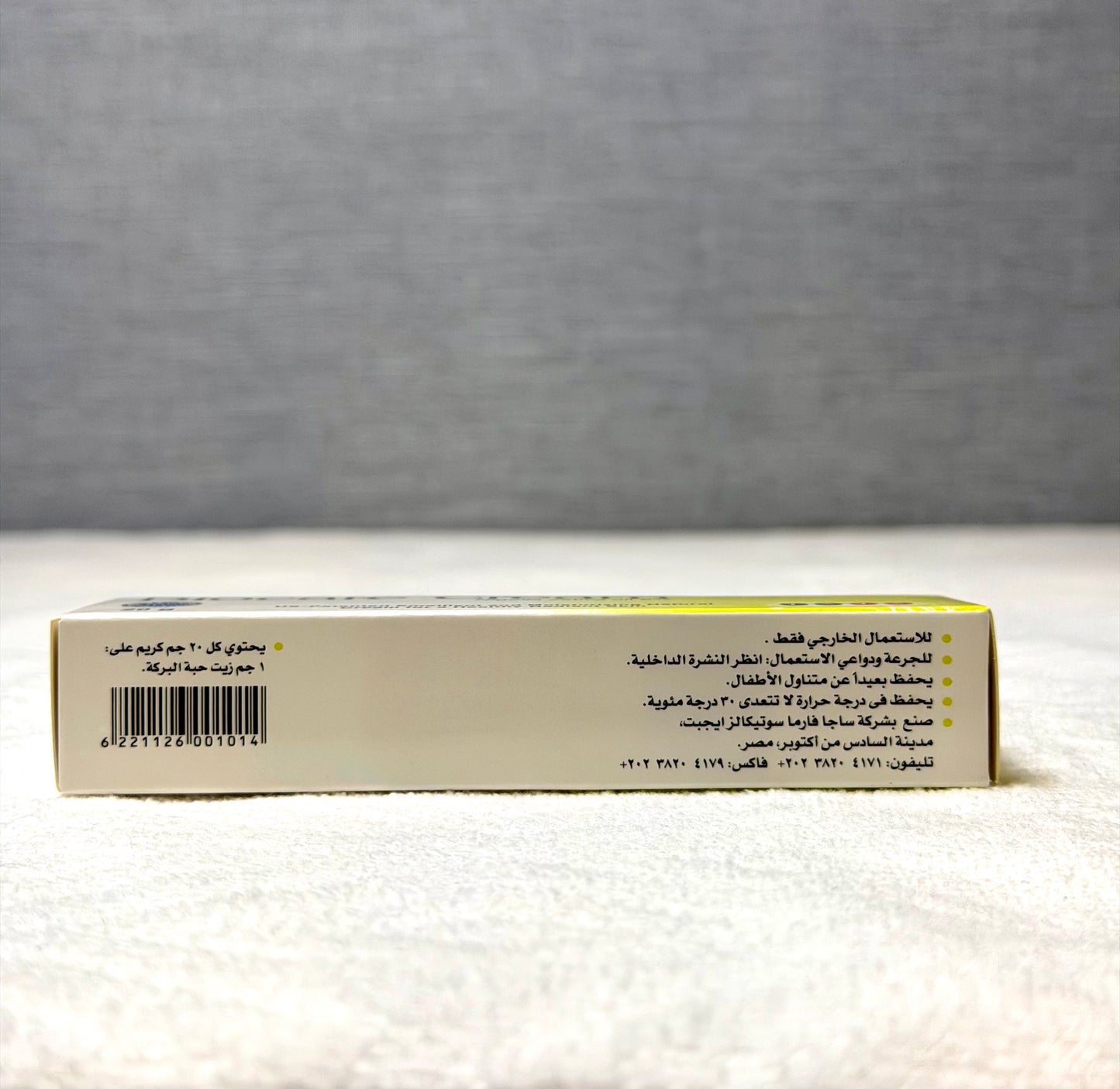Biocare Cream 20G