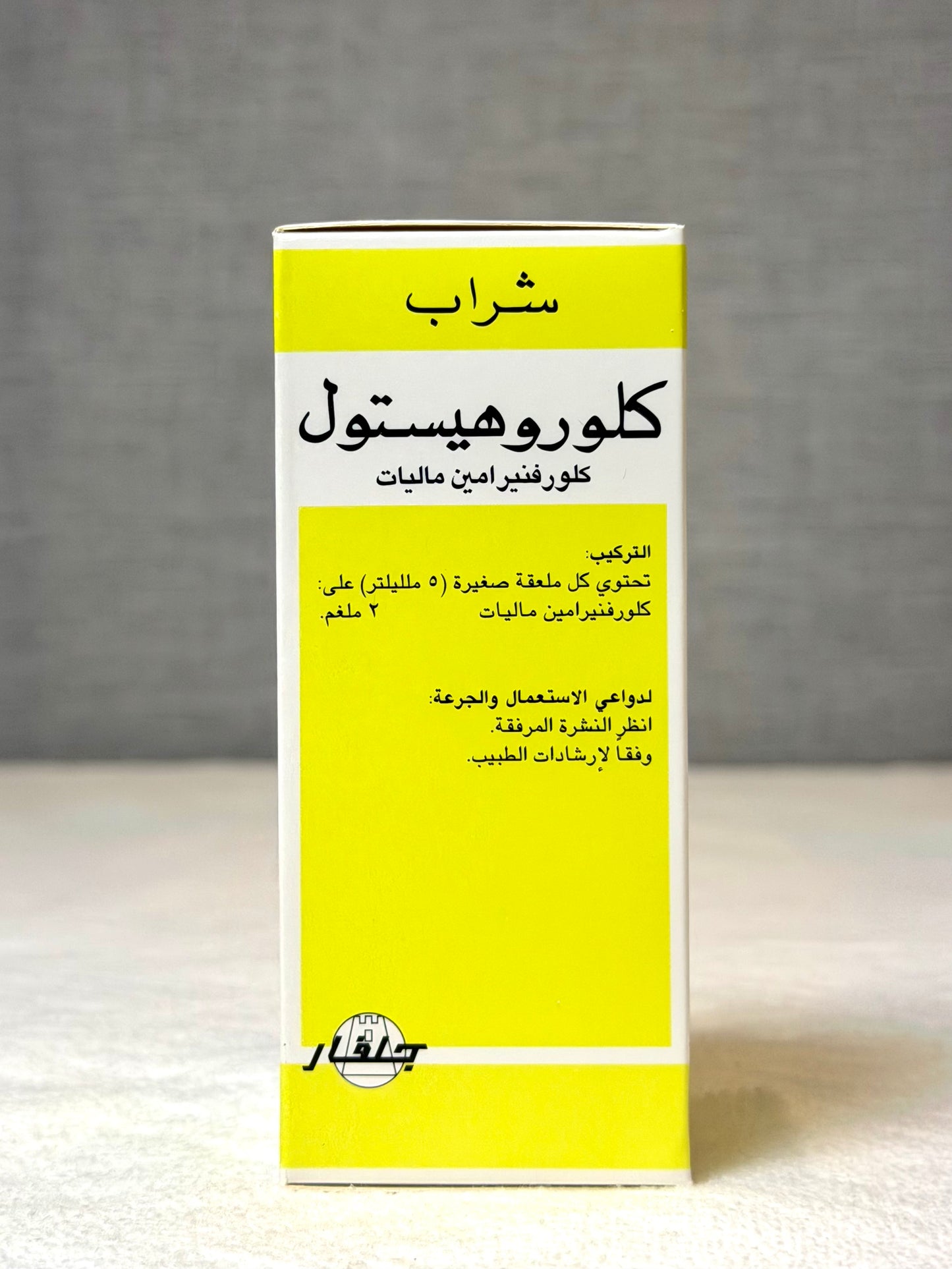 Chlorohistol Syrup 100 Ml