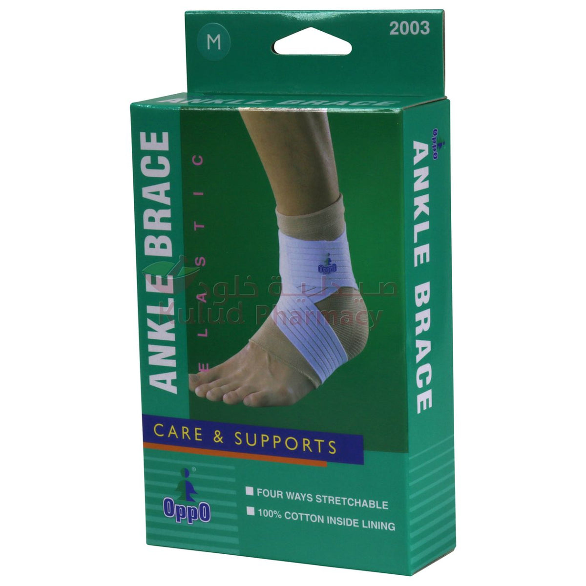 OPPO Ankle Brace (M)