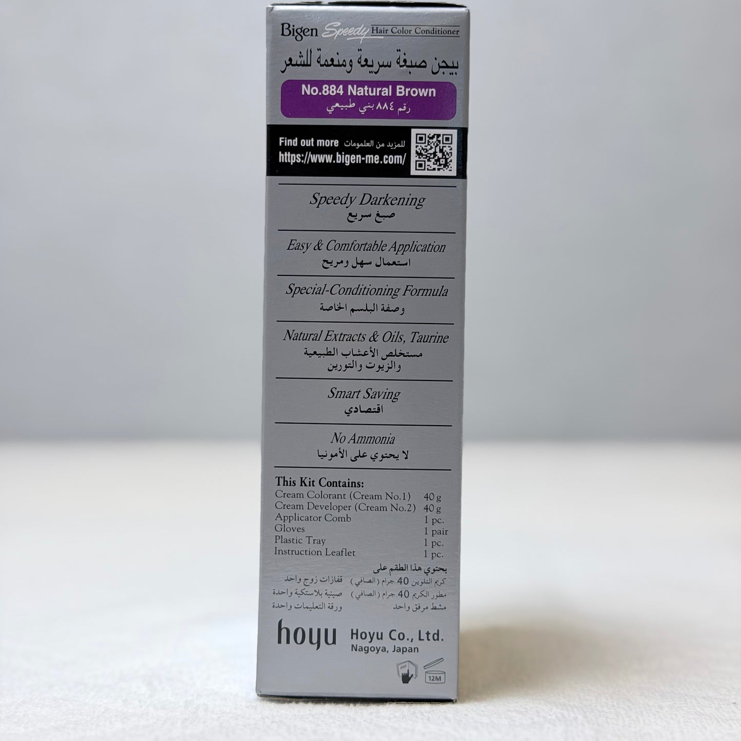 Bigen Speedy No.884 Natural Brown Hair Colour Conditioner, 80G