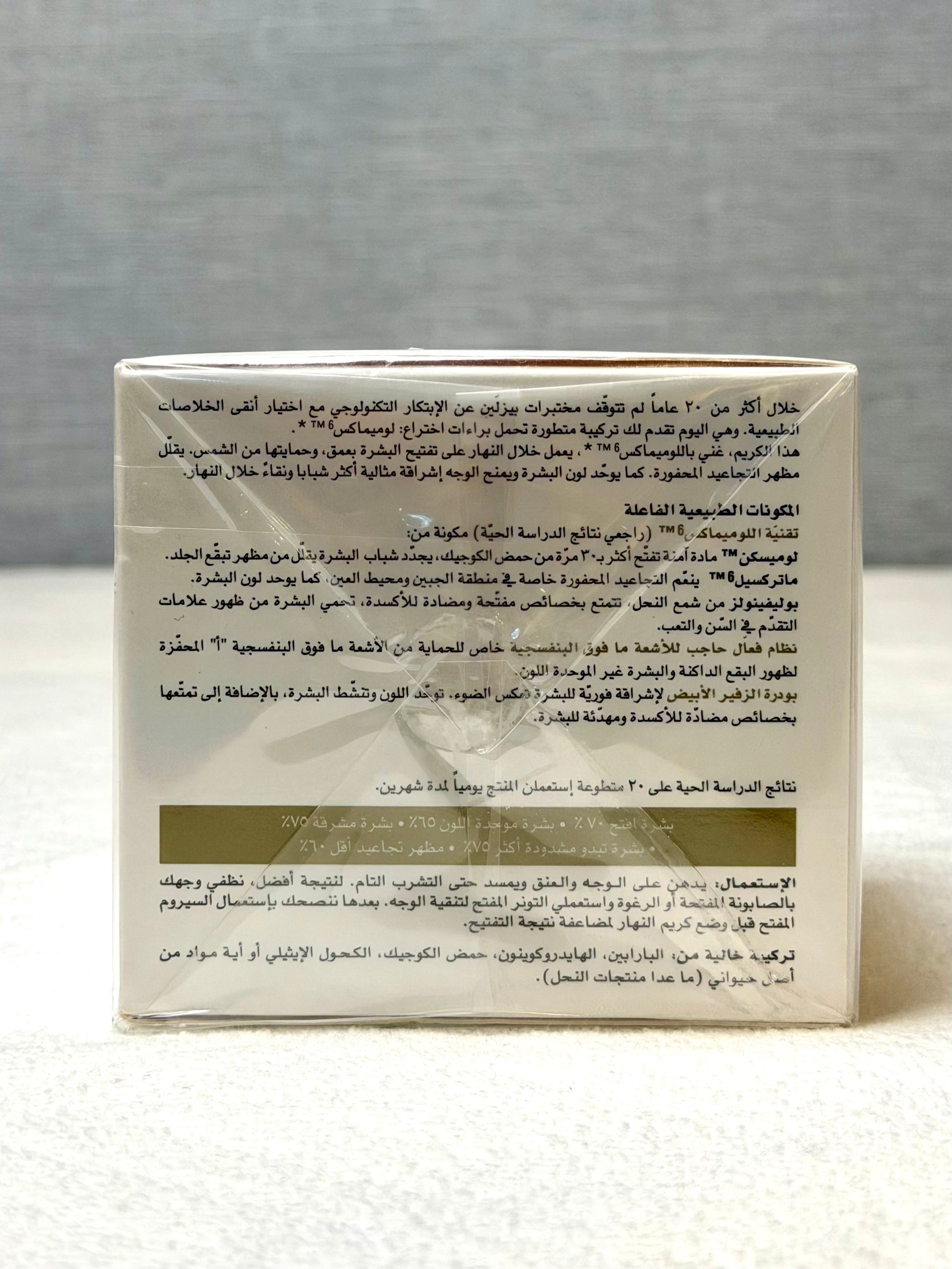Beesline Day Cream Whitening SPF30, 50ml