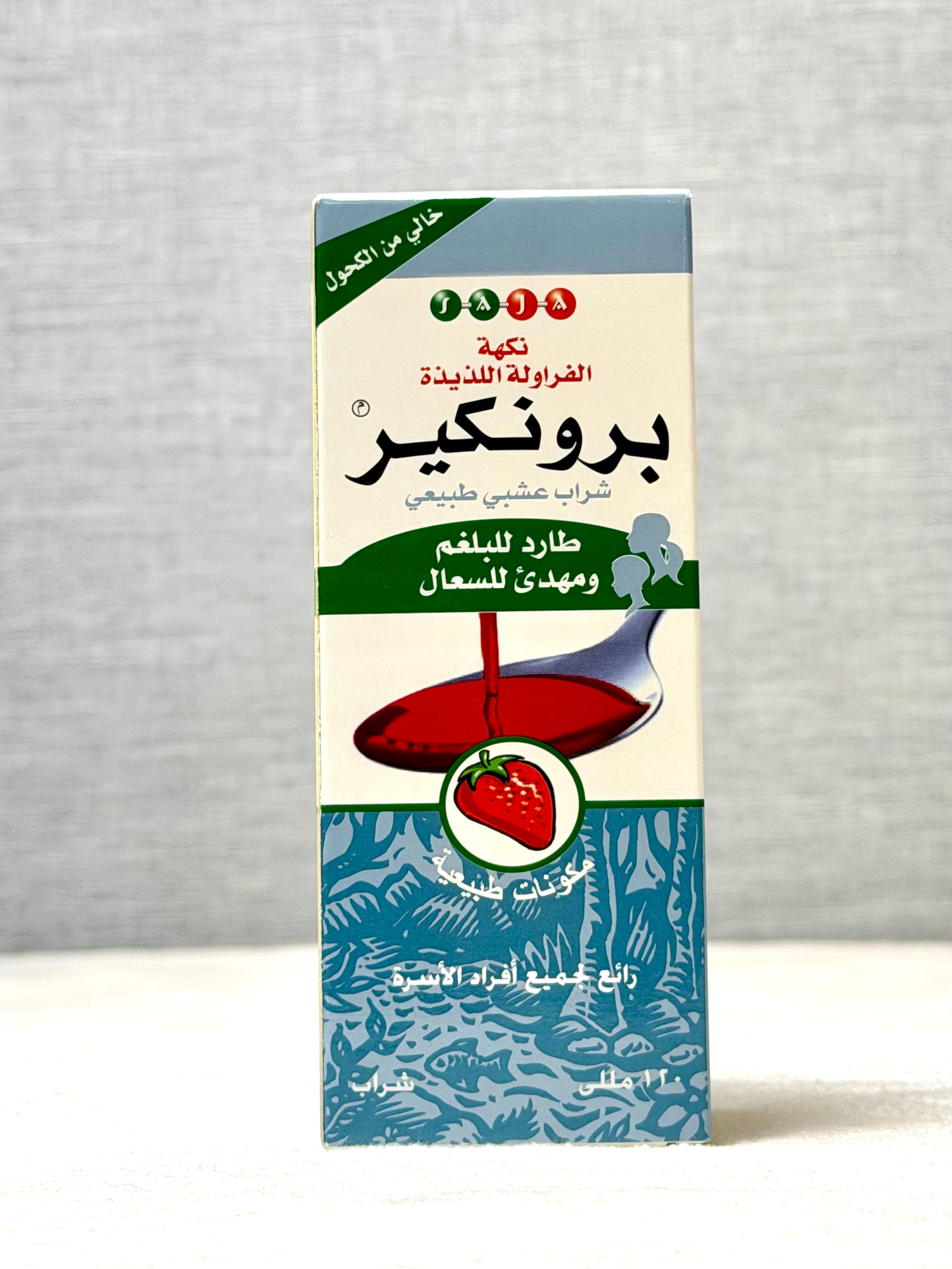 Broncare Syrup 120ml