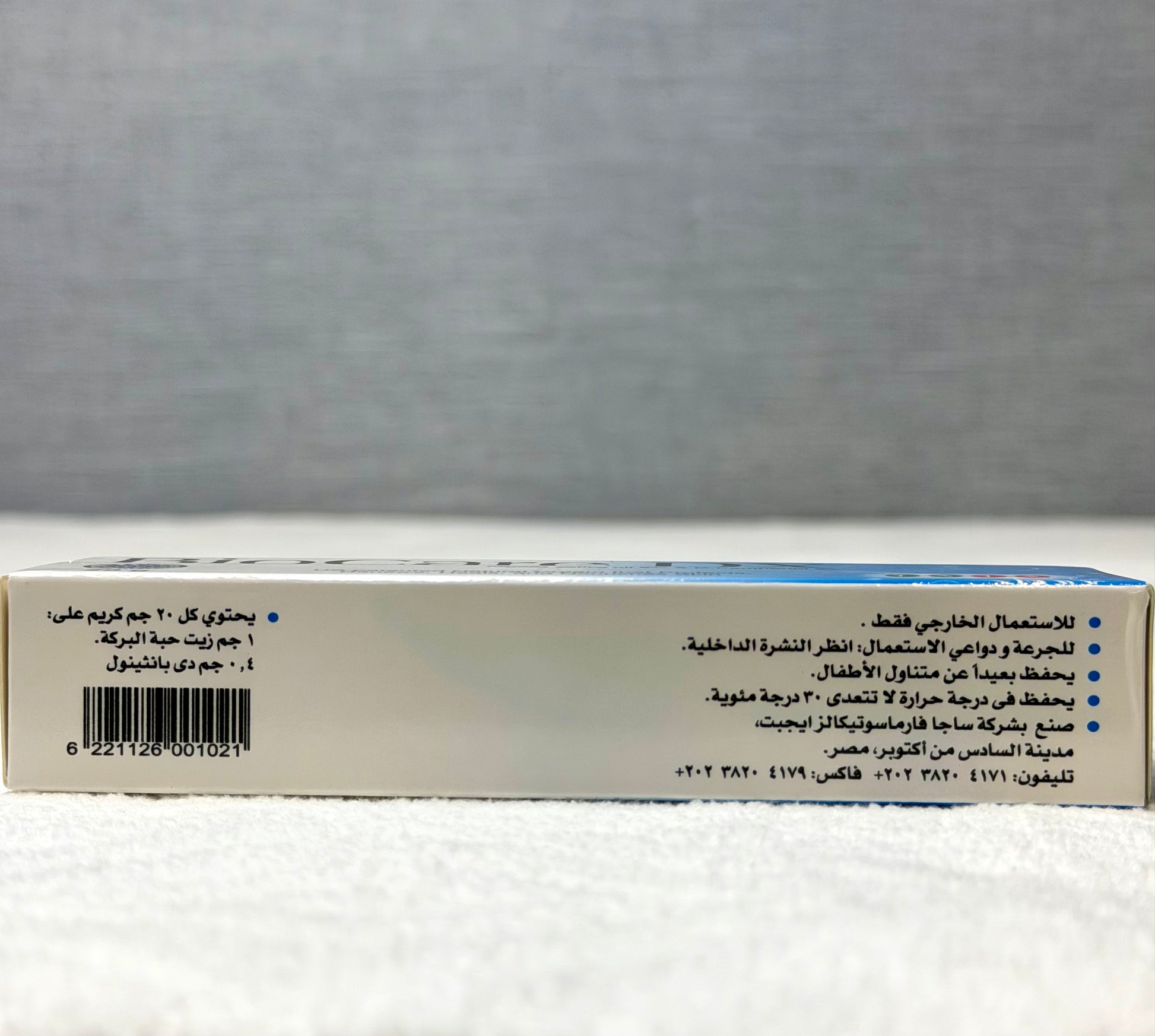 Biocare DX Cream 20G