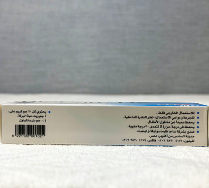 Biocare DX Cream 20G
