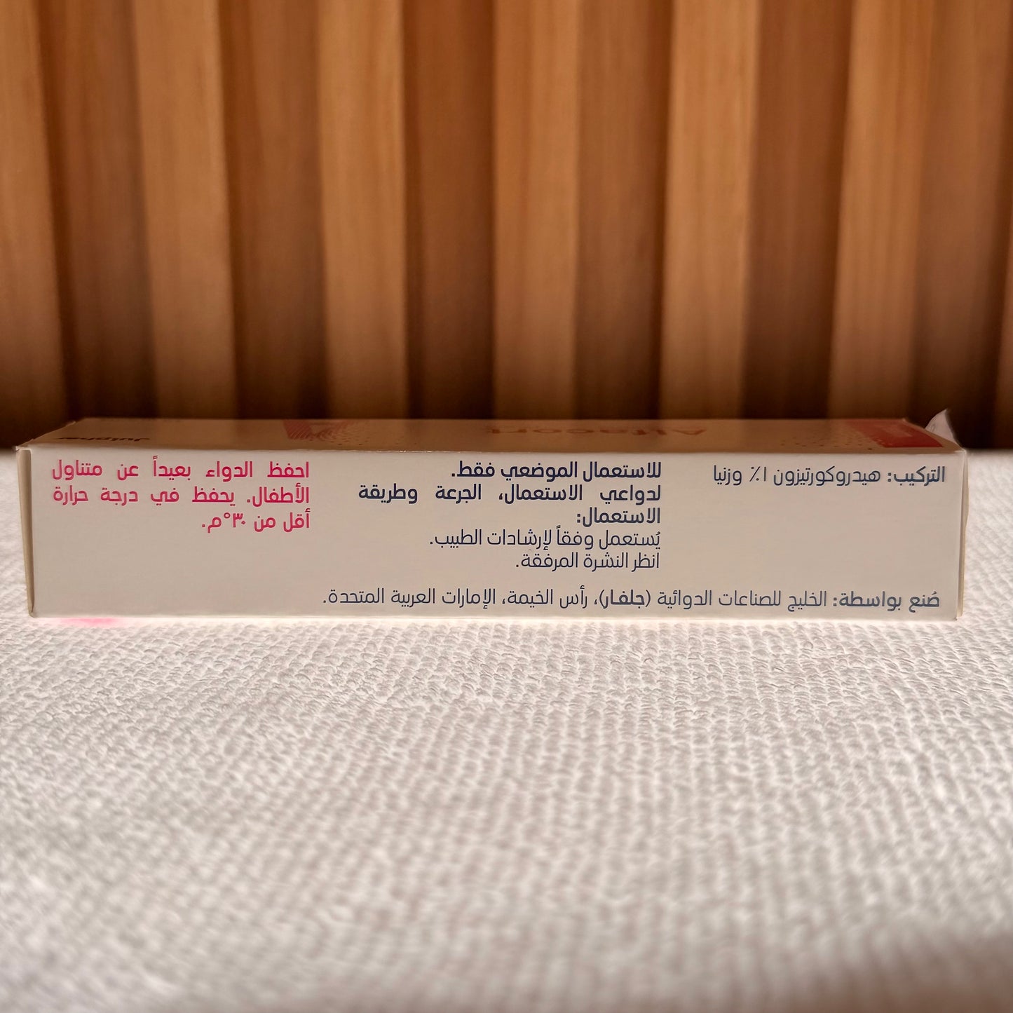 Alfacort 1% Hydrocortisone Cream, 15g