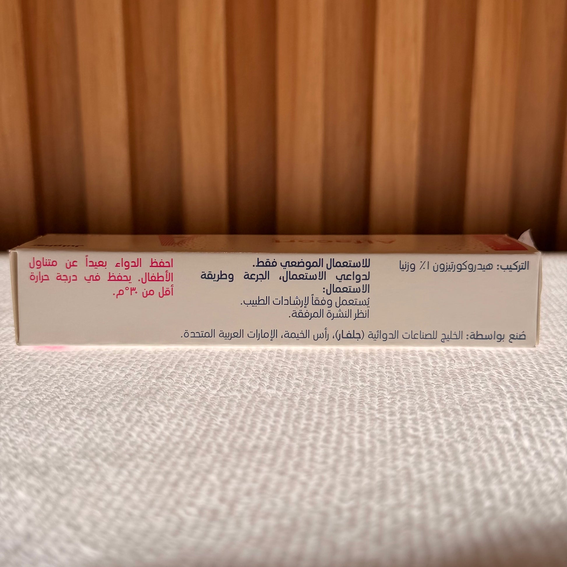 Alfacort 1% Hydrocortisone Cream, 15g