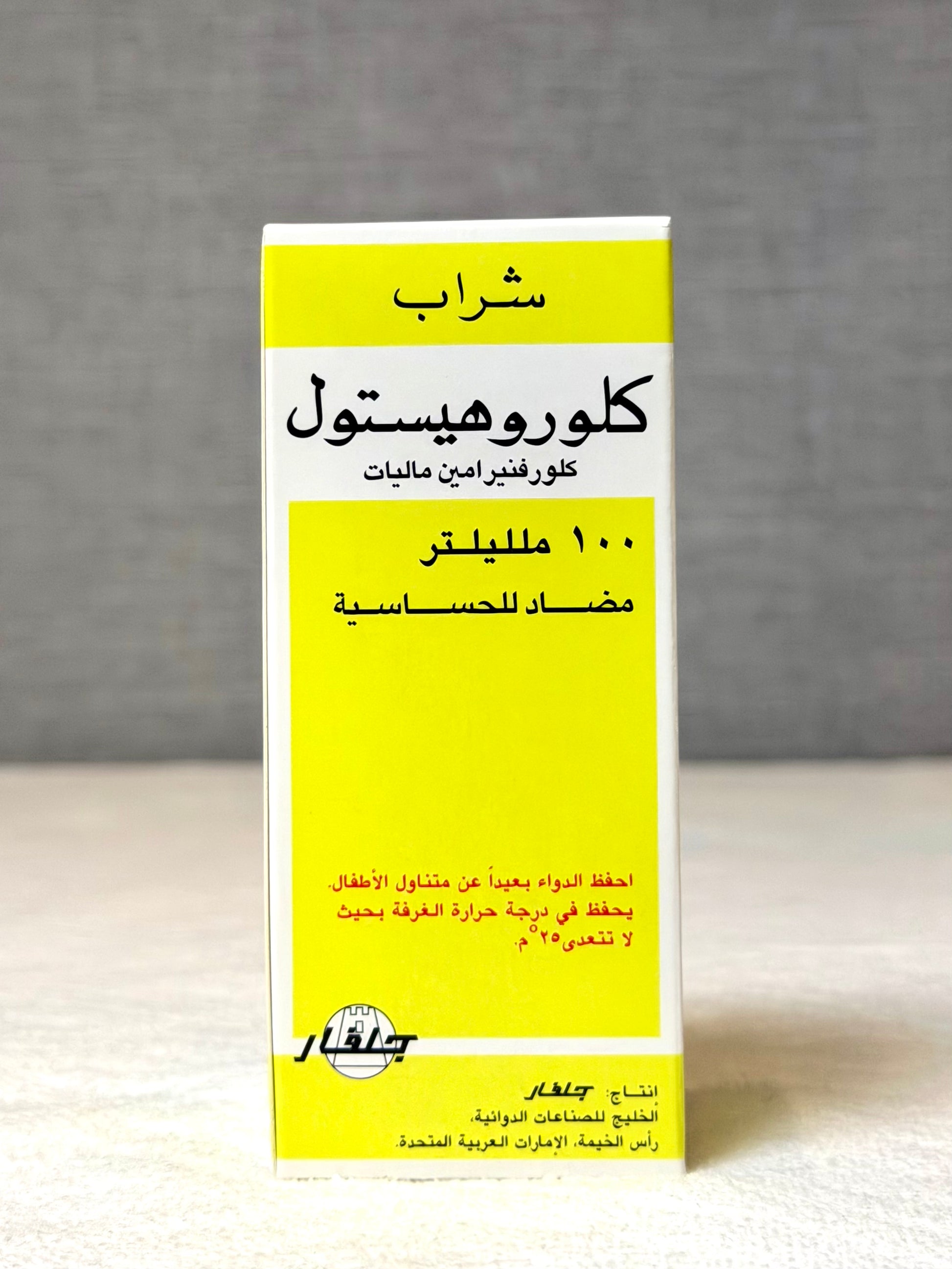 Chlorohistol Syrup 100 Ml