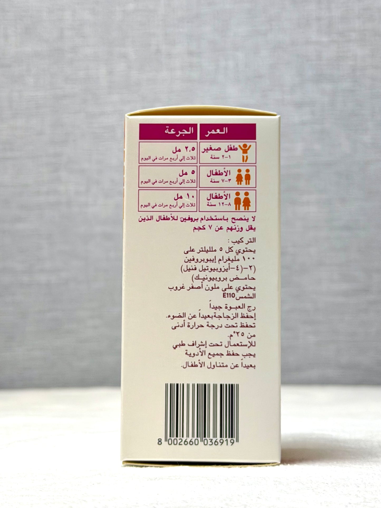 Brufen Syrup 100ml (Ibuprofen 100mg/5ml)