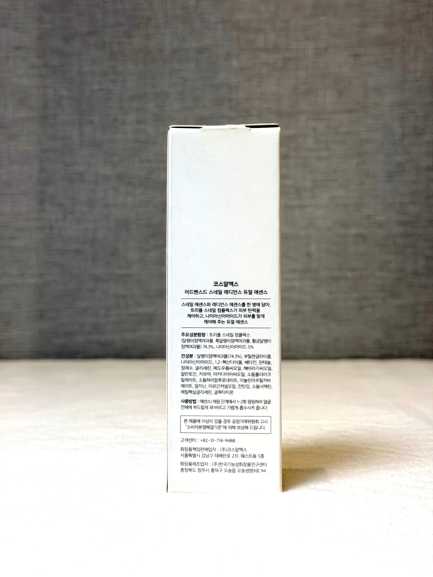 COSRX Advanced Snail Radiance Dual Essence 80ml