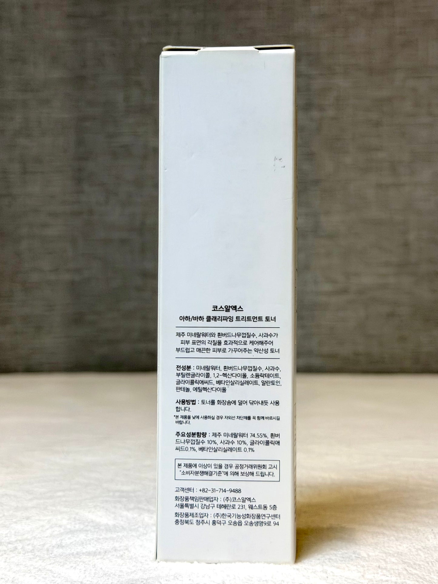 COSRX AHA/BHA Clarifying Treatment Toner 100ml