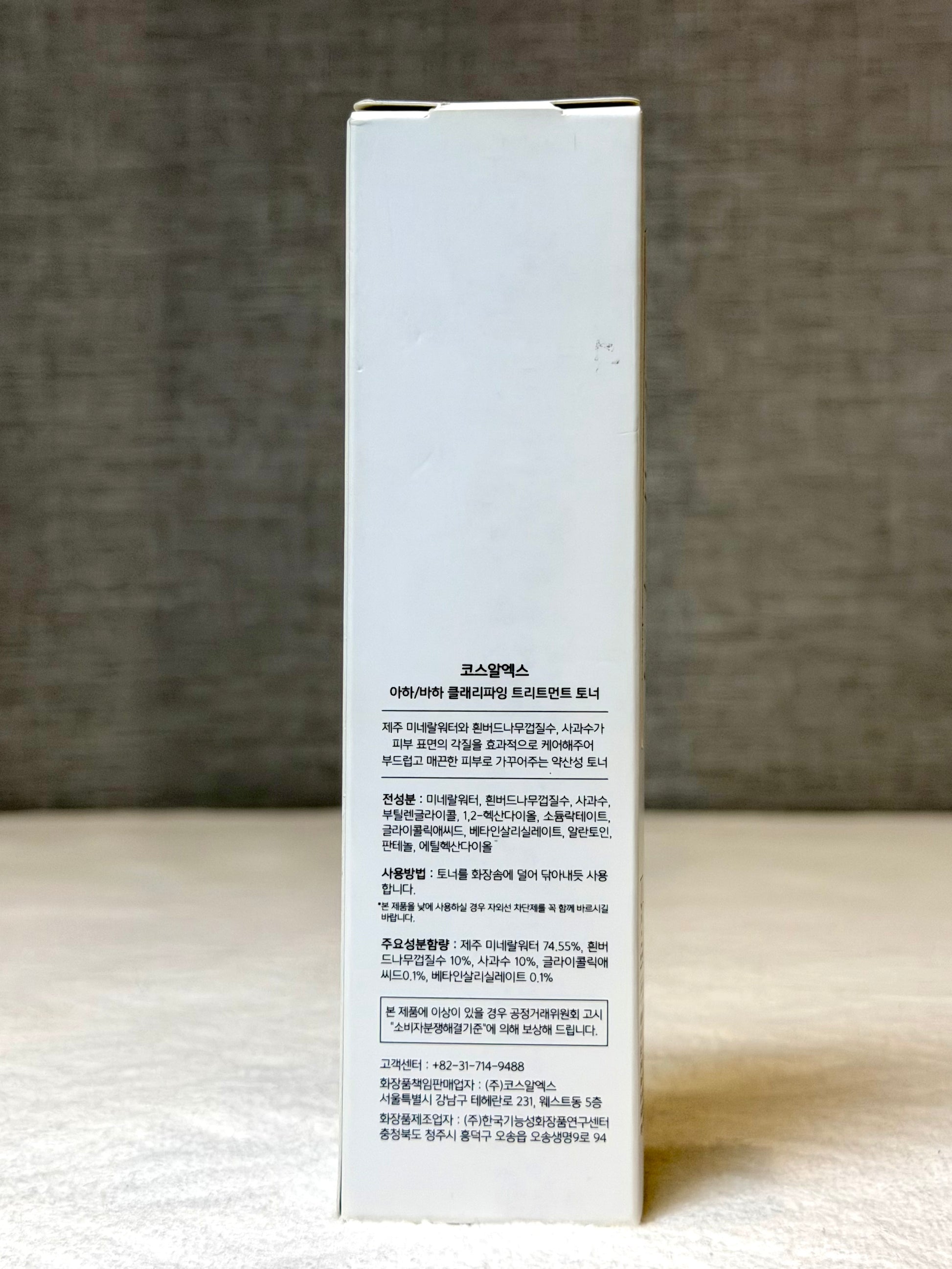 COSRX AHA/BHA Clarifying Treatment Toner 100ml