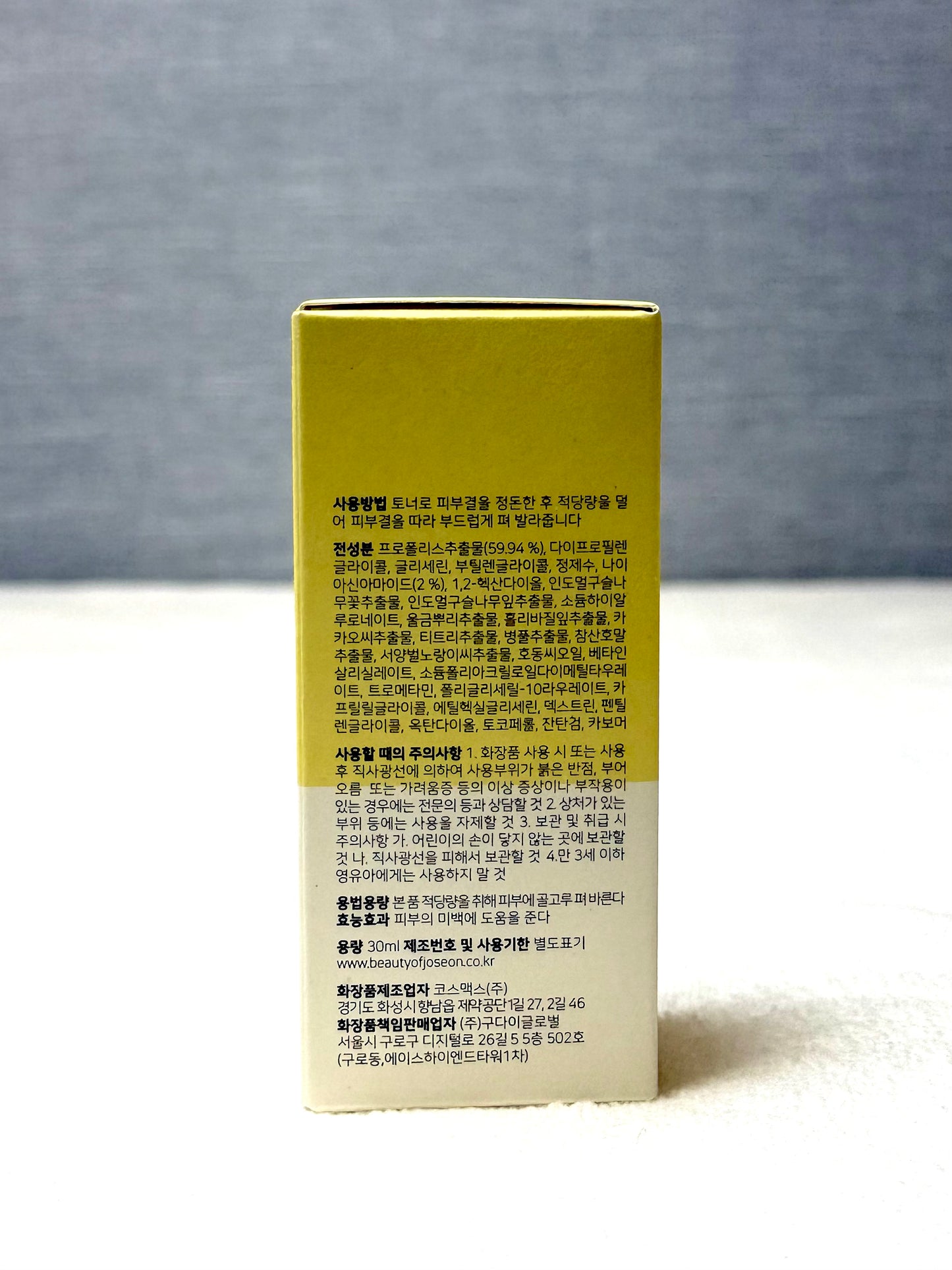 Beauty of Joseon Glow Serum: Propolis + Niacinamide 30ml