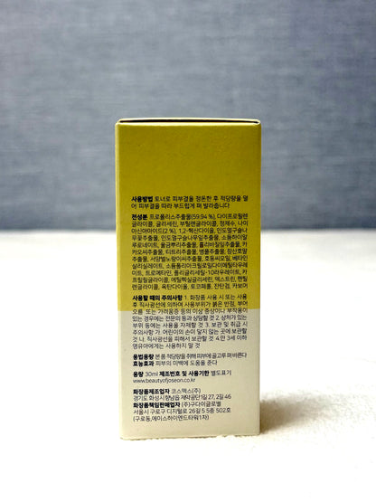Beauty of Joseon Glow Serum: Propolis + Niacinamide 30ml