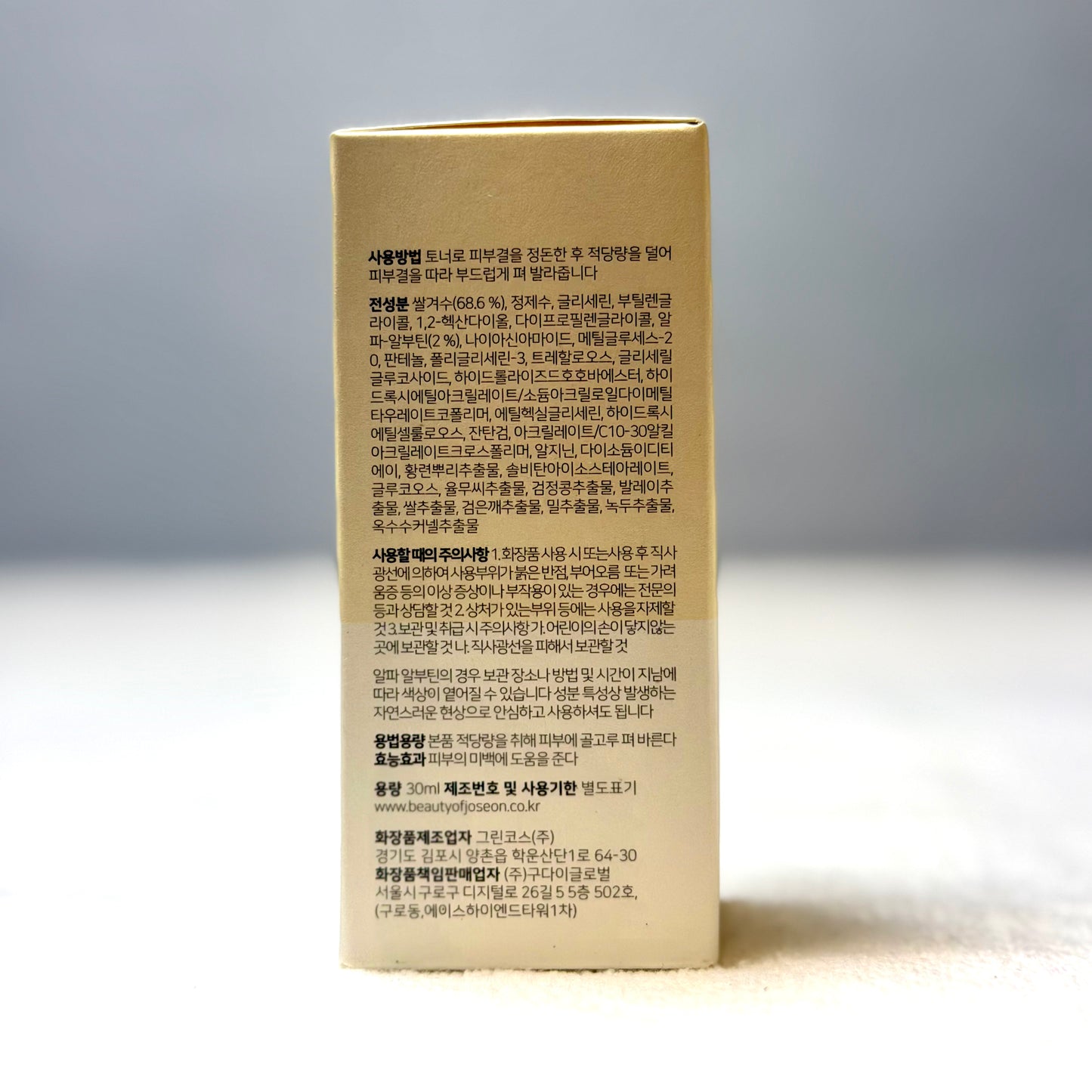 Beauty of Joseon Glow Deep Serum: Rice + Alpha Arbutin 30ml