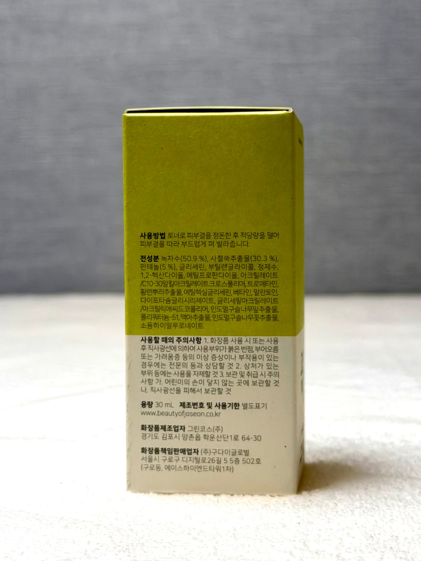 Beauty of Joseon Calming Serum: Green Tea + Panthenol 30ml